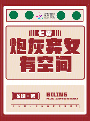 七零炮灰弃女有空间