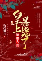 娘娘大喜皇上暴毙了