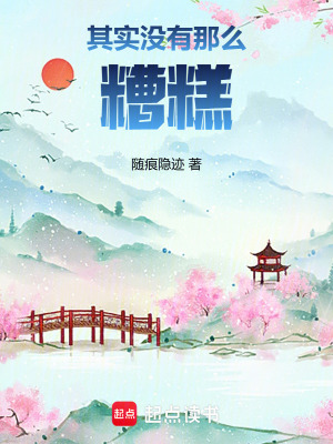 其实没有那么糟糕